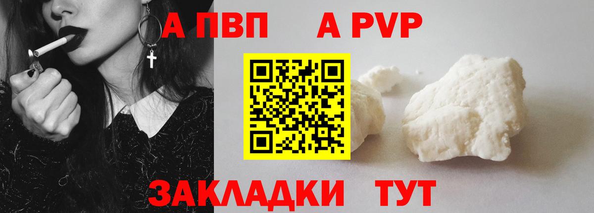 А ПВП Соль Северодвинск