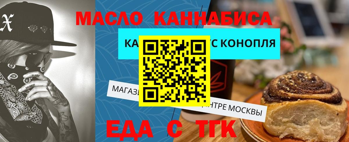 Cannafood марихуана Северодвинск