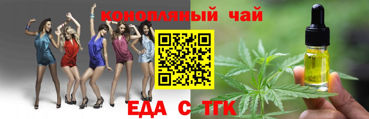 Canna-Cookies конопля  Вход с VPN  Северодвинск 
