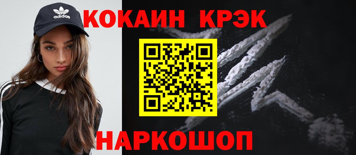 Северодвинск  COCAIN Columbia  Вход с VPN  COCAIN Columbia 