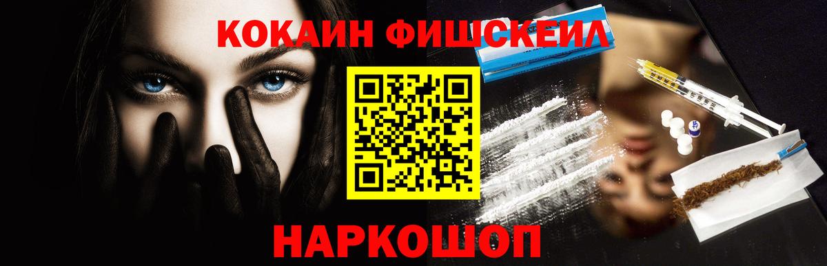 Кокаин 97% Северодвинск