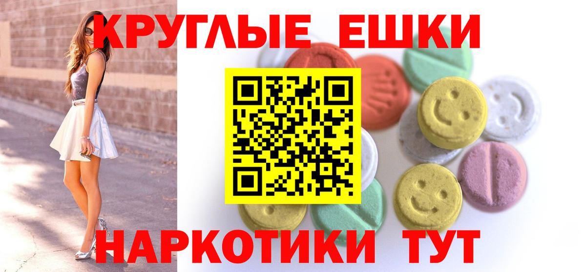 Северодвинск  Ecstasy таблы  ЭКСТАЗИ  Вход с VPN 