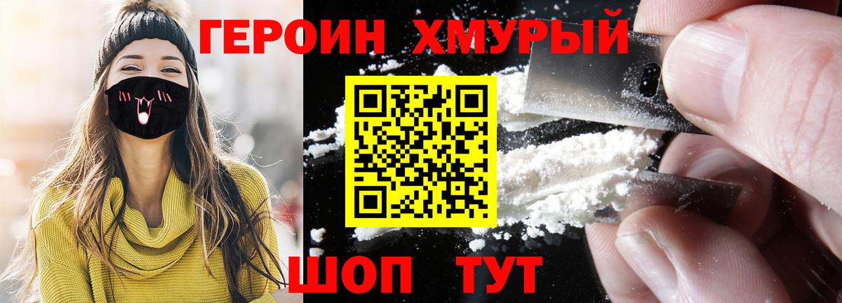 ГЕРОИН  Вход с VPN  Северодвинск  ГЕРОИН гречка 