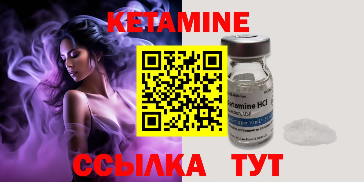 КЕТАМИН ketamine Северодвинск