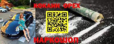 кокаин Кингисепп