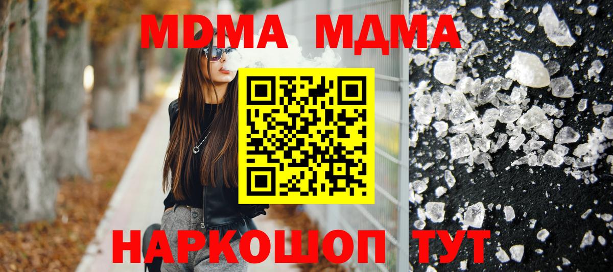МДМА VHQ  MDMA  Вход с VPN  Северодвинск  МДМА молли 