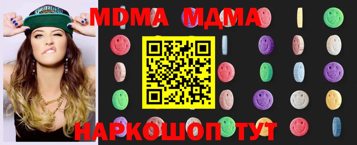 Метадон  Северодвинск  Мефедрон   А ПВП СК кристаллы  ГАШ  Кокаин  Вход с VPN 