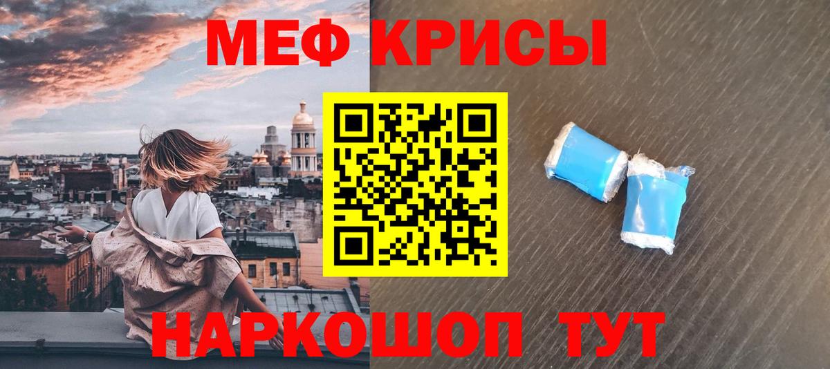 Меф  Вход с VPN  МЕФ мука  Меф  МЯУ-МЯУ mephedrone  Северодвинск 