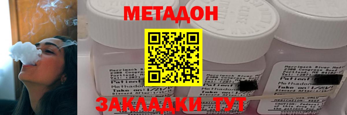 МЕТАДОН белоснежный Северодвинск