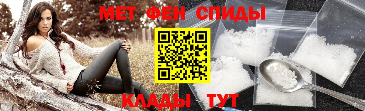 МЕТАМФЕТАМИН Декстрометамфетамин 99.9% Северодвинск