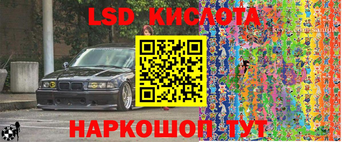 Марки 25I-NBOMe 1,8мг Северодвинск