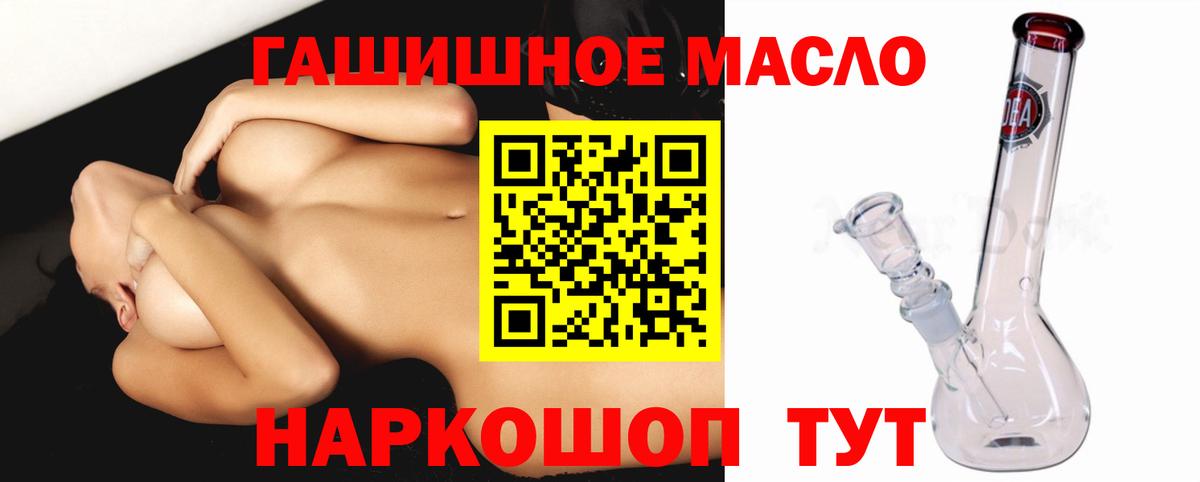 ТГК жижа  ТГК жижа  Вход с VPN  Северодвинск 