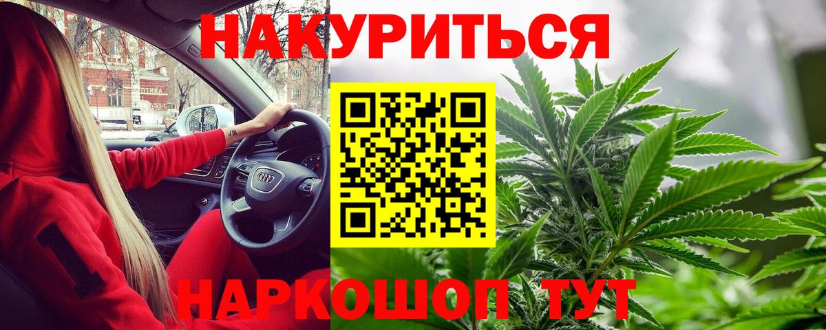 Канабис OG Kush  Шишки марихуана планчик  Шишки марихуана планчик  Северодвинск  Вход с VPN 